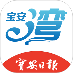 宝安湾 5.3.0