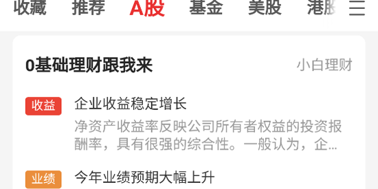 i问财手机版(同花顺i问财) i问财手机版(同花顺i问财)