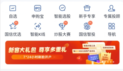 国信金太阳手机交易版下载 国信金太阳手机交易版下载