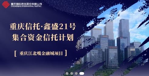 重庆信托app官方版 重庆信托app官方版