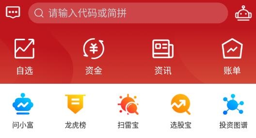 山西证券证券大智慧官方版 山西证券证券大智慧官方版