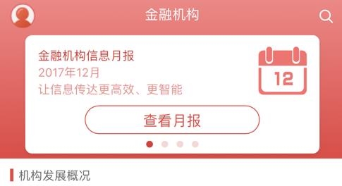 金融数据汇app官方版 金融数据汇app官方版