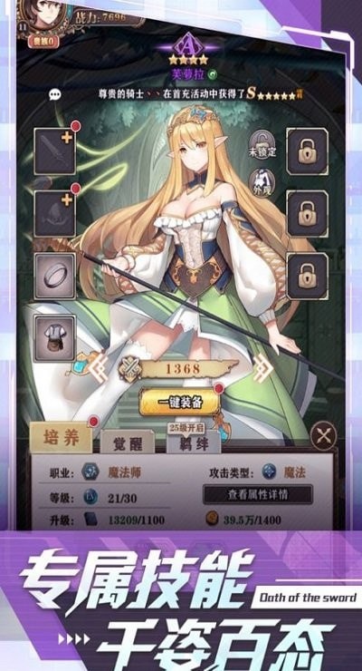 圣剑誓约红包版