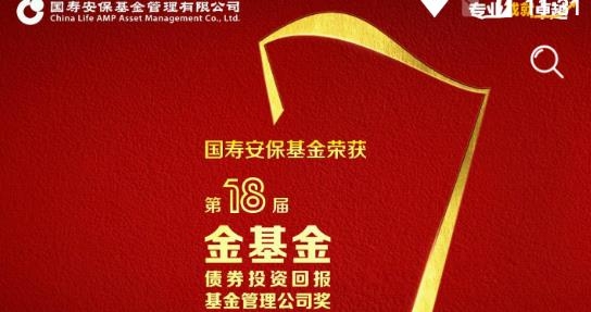 中国人寿基金app安卓版 中国人寿基金app安卓版