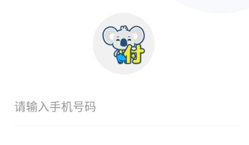 考拉畅付app官方下载 考拉畅付app官方下载
