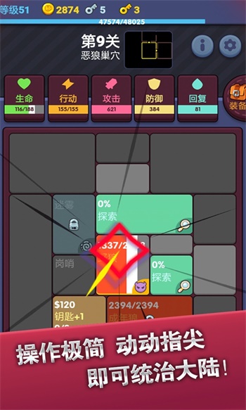 极简地下城2021V54.5