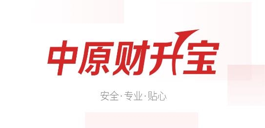中原证券财升宝官方下载 中原证券财升宝官方下载