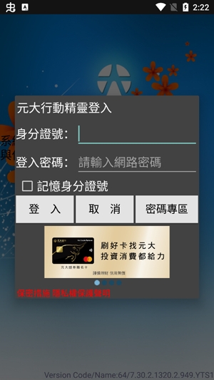 元大行动精灵更新版(元大行�泳��`) 元大行动精灵更新版(元大行�泳��`)
