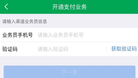 邮惠付收银台最新版 邮惠付收银台最新版