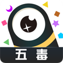 五毒大作战2026最新版 v20.45